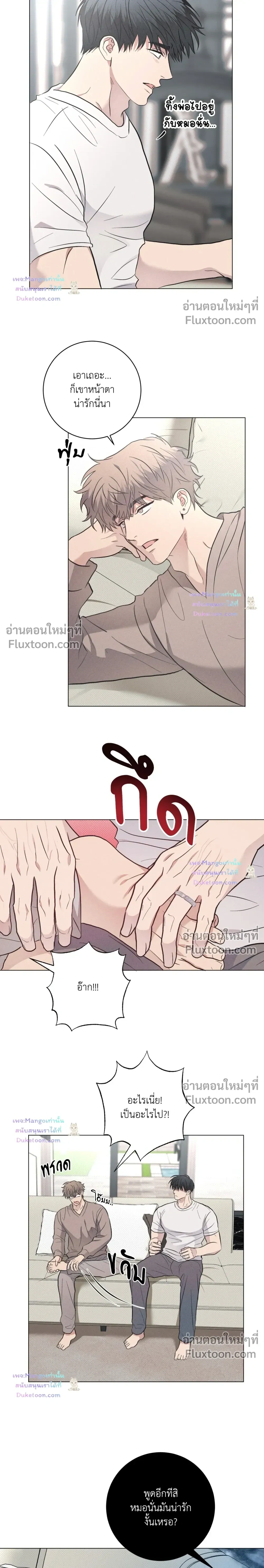 ภาพที่ 2