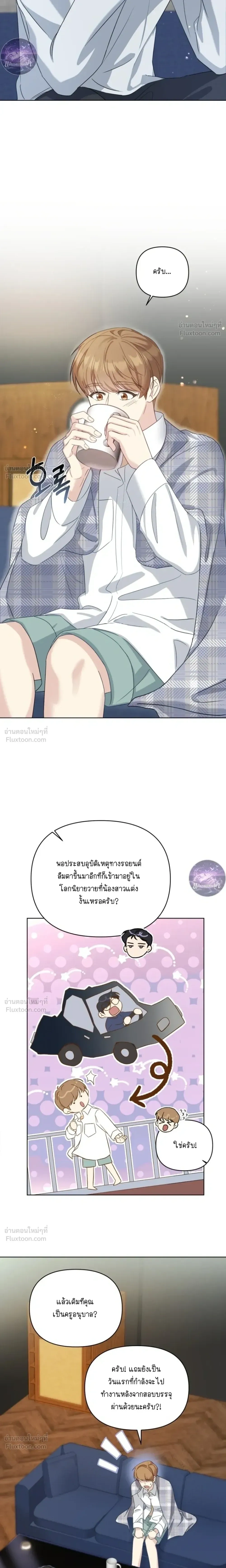 ภาพที่ 2