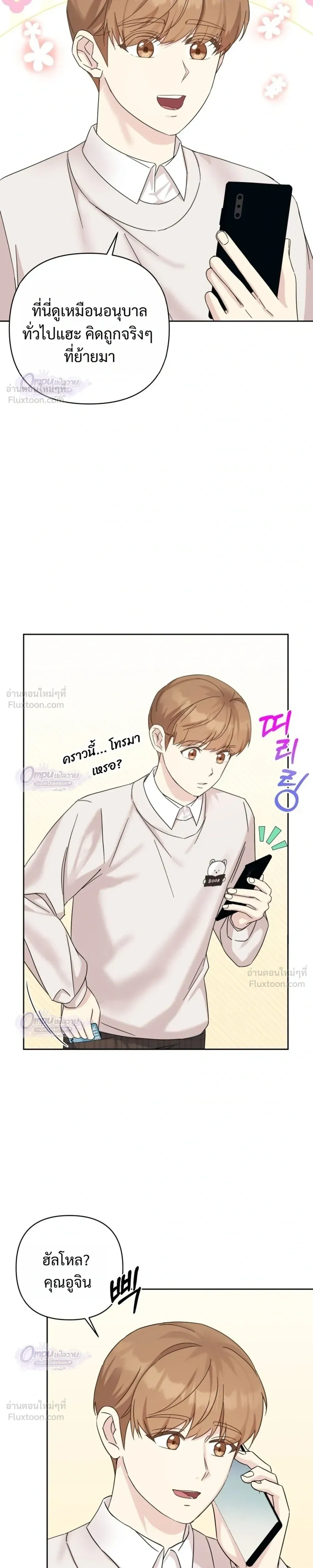 ภาพที่ 3
