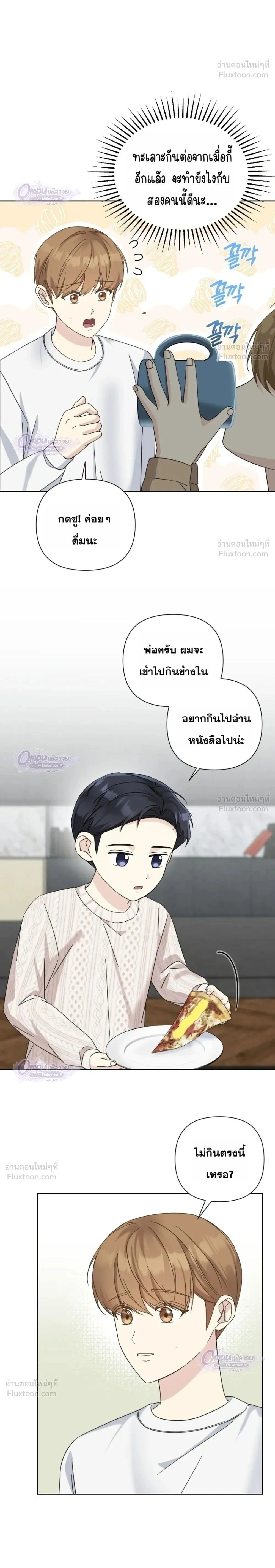 ภาพที่ 2