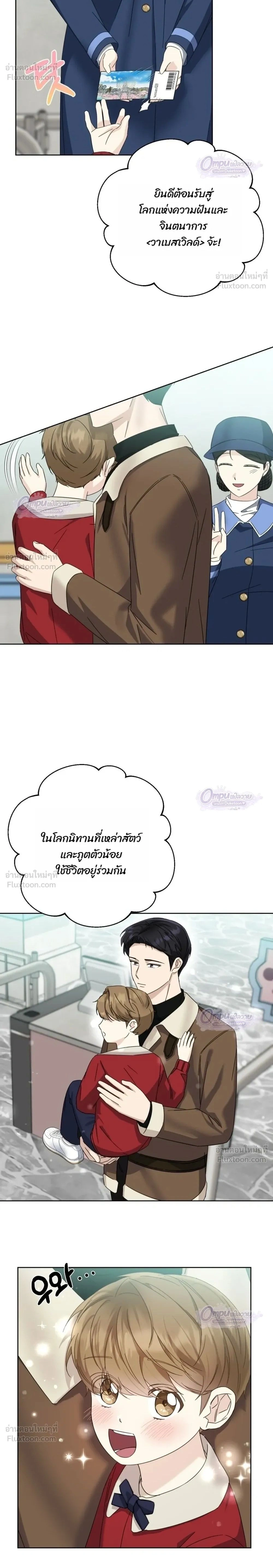 ภาพที่ 2