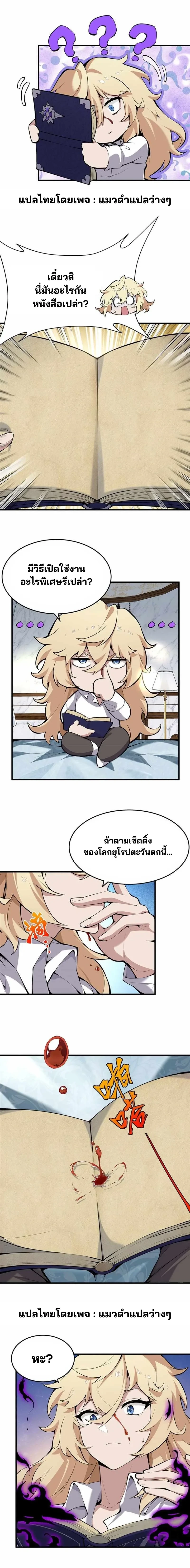 ภาพที่ 2