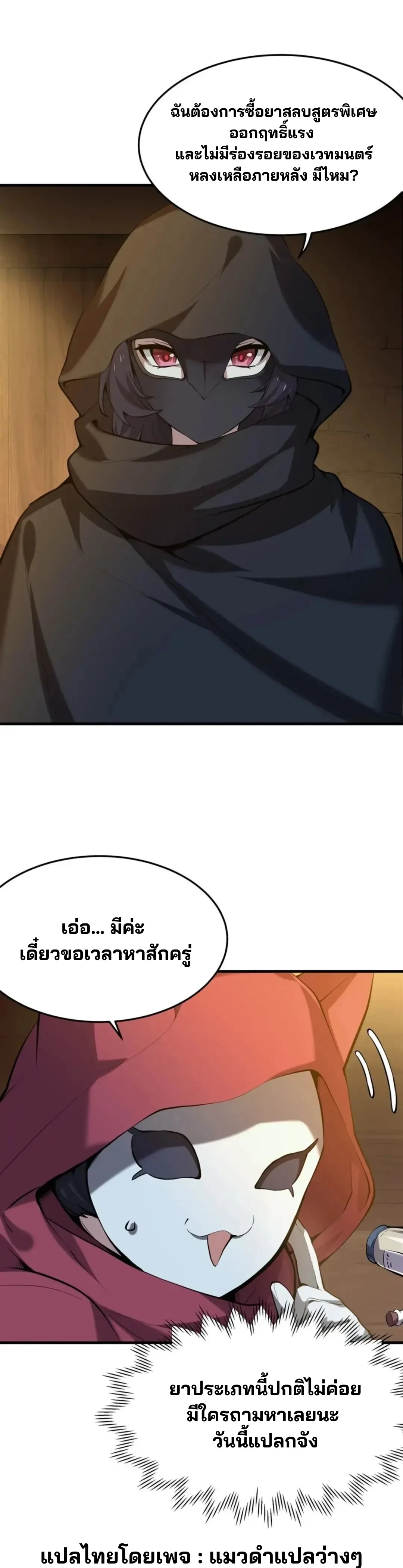 ภาพที่ 2