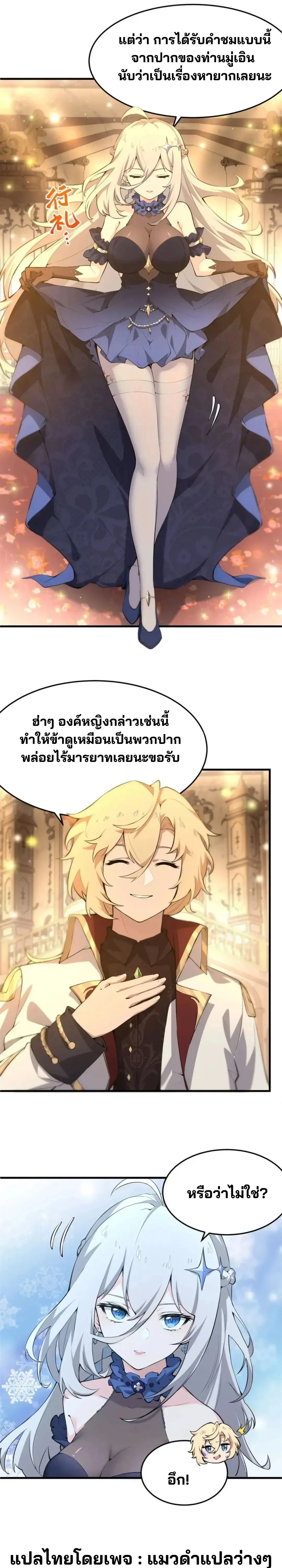 ภาพที่ 2