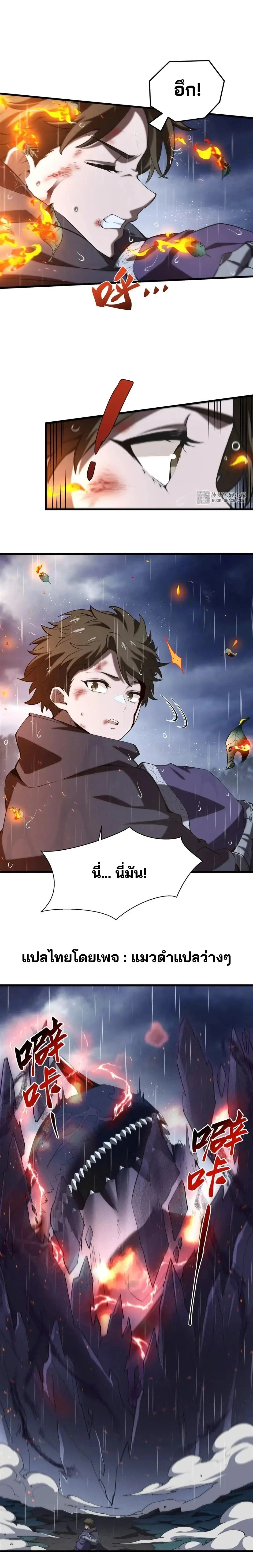 ภาพที่ 3