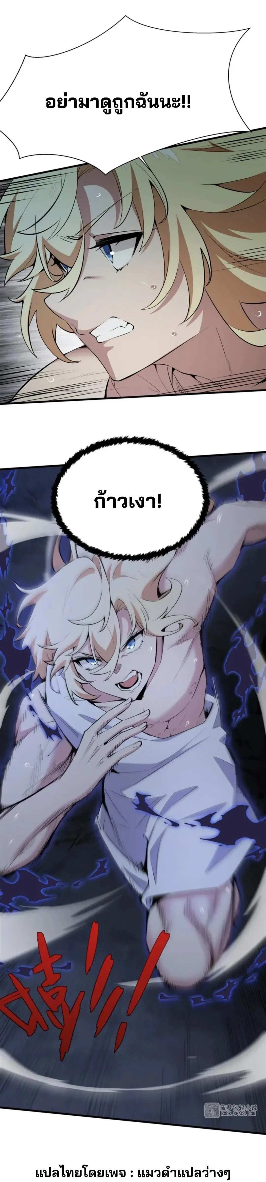 ภาพที่ 2