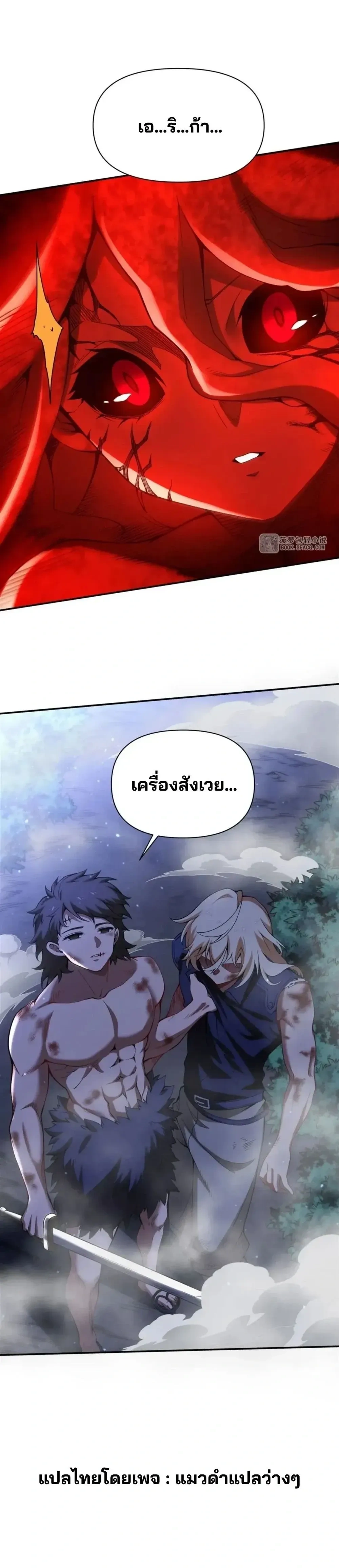 ภาพที่ 2
