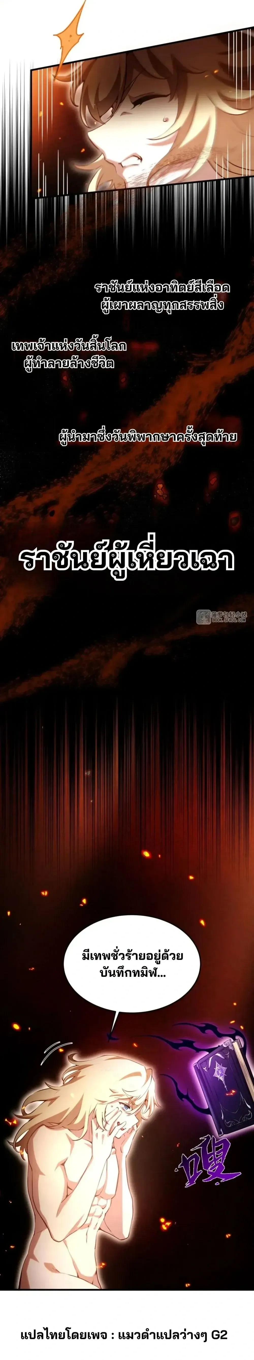 ภาพที่ 2