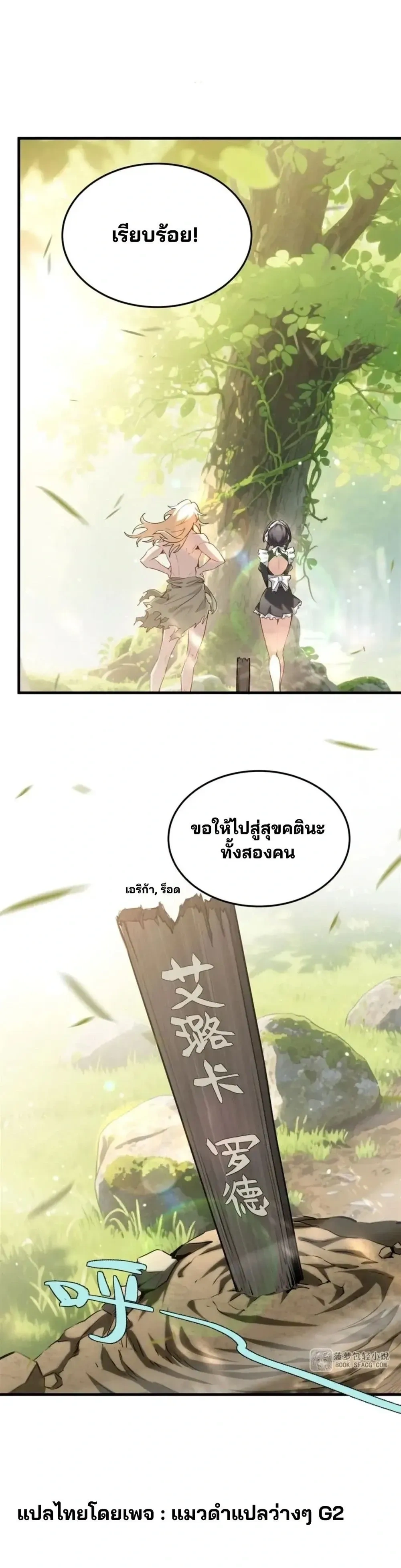 ภาพที่ 2