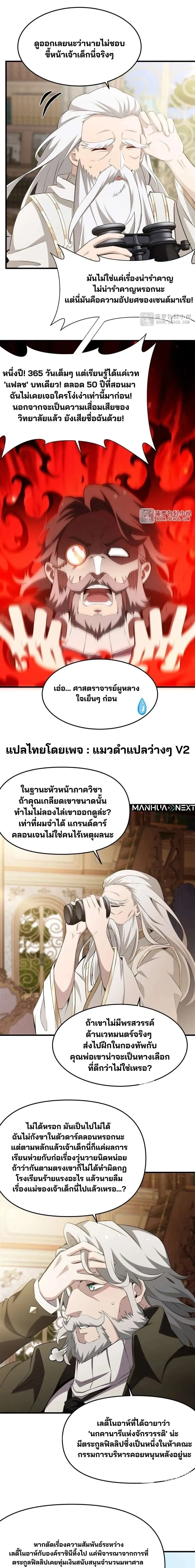 ภาพที่ 3