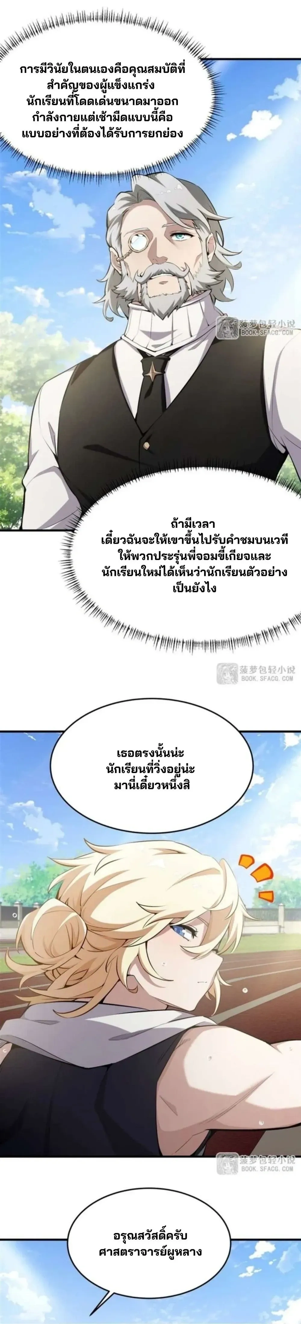 ภาพที่ 3