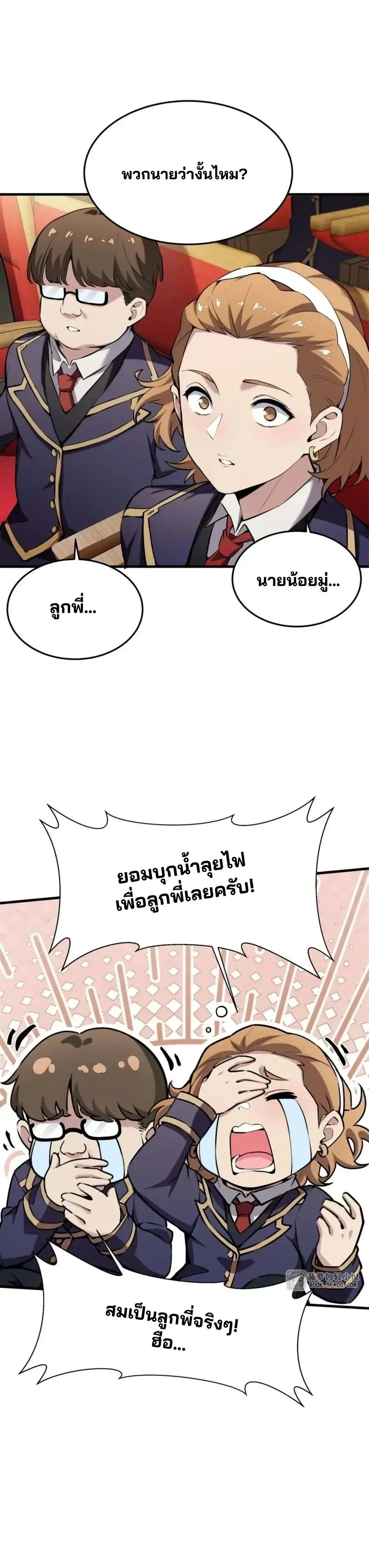 ภาพที่ 4