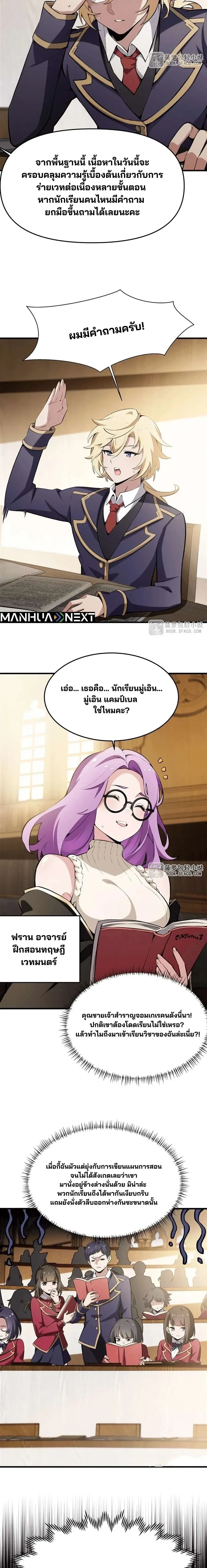 ภาพที่ 3