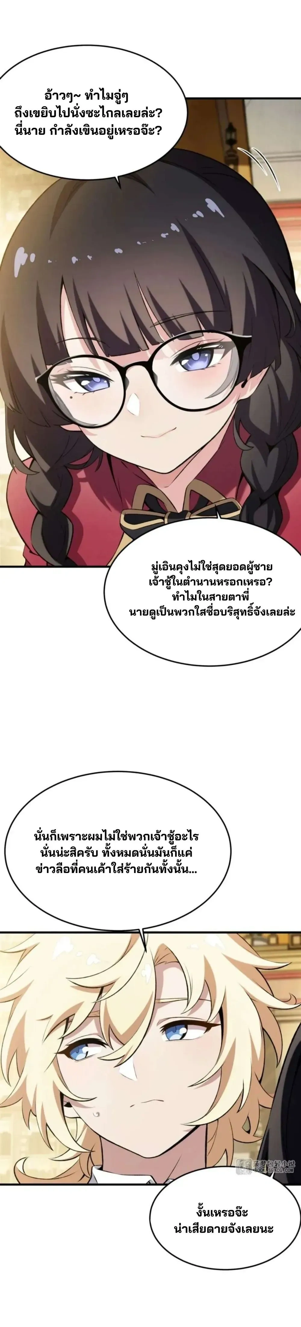 ภาพที่ 2