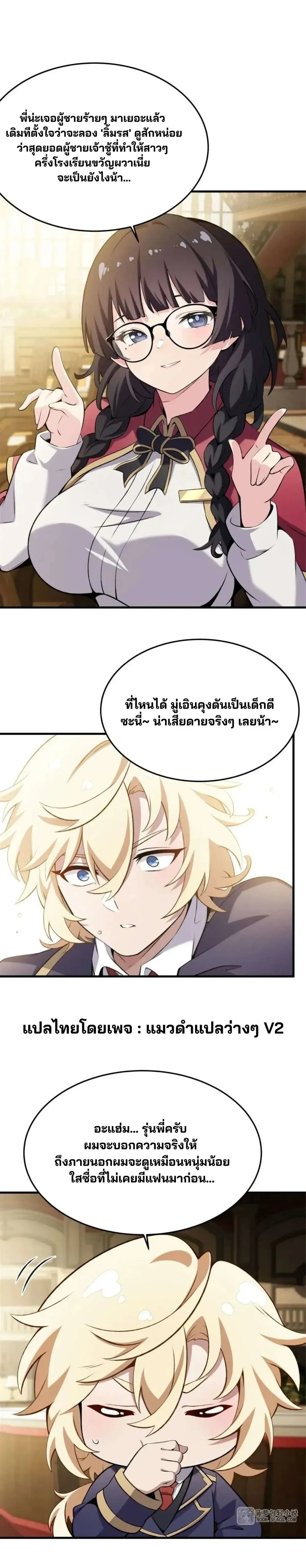 ภาพที่ 3