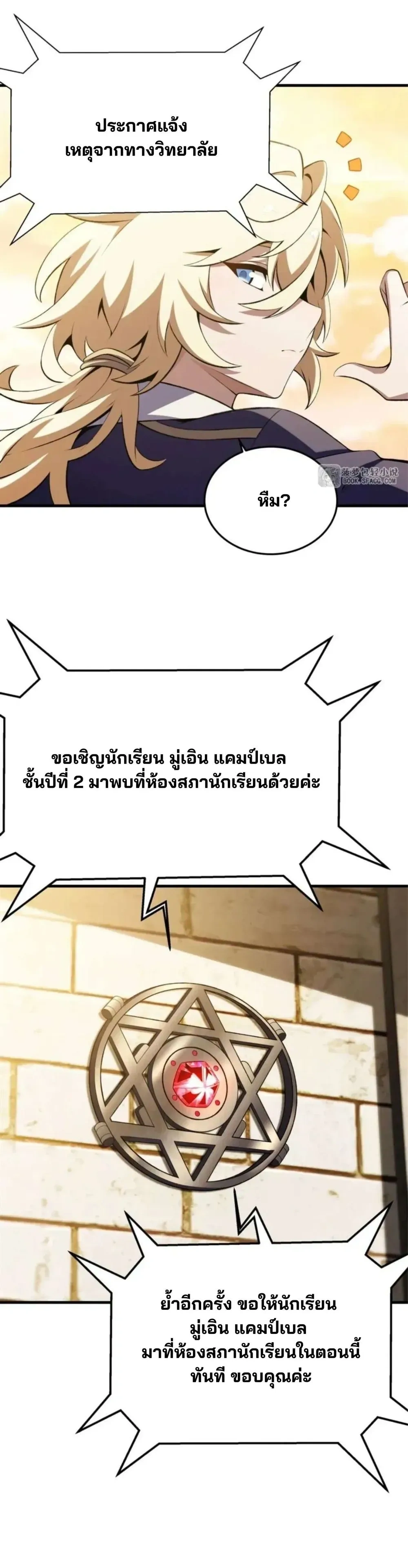 ภาพที่ 2