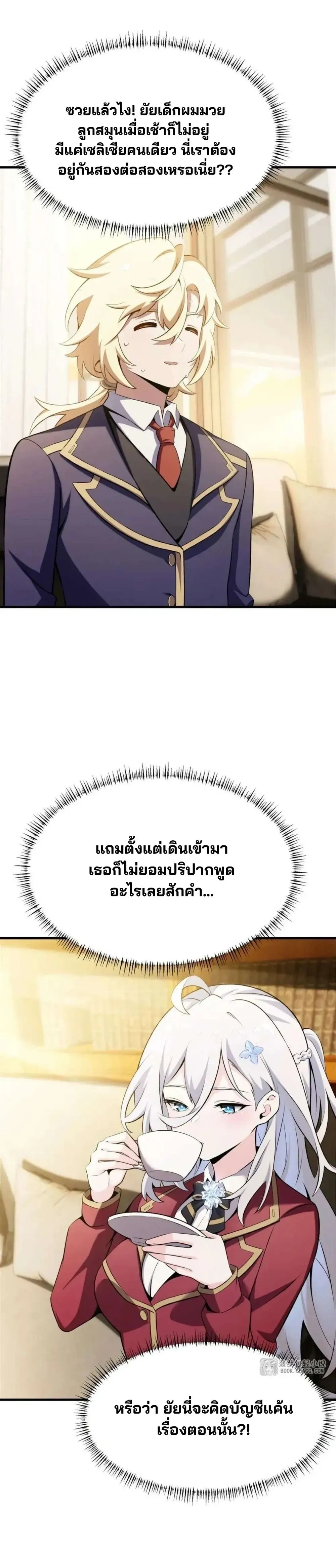 ภาพที่ 4