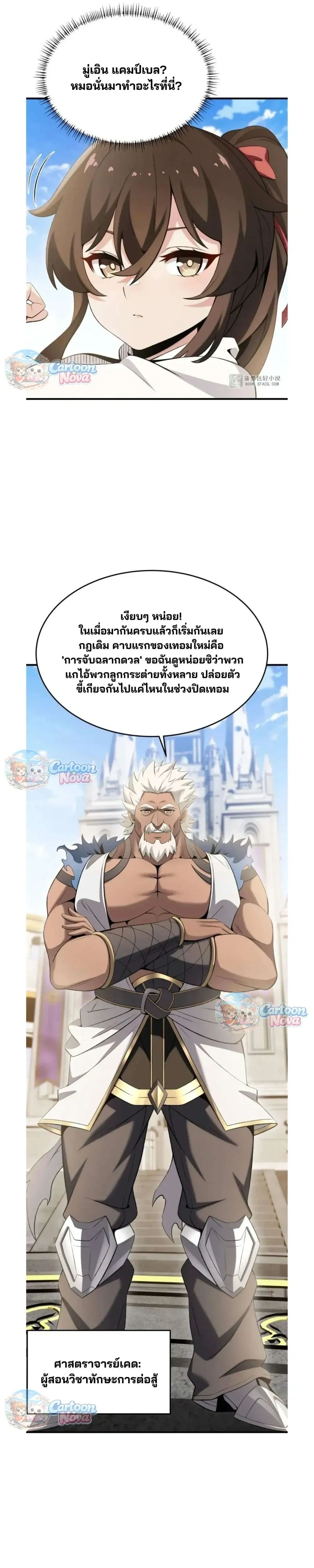 ภาพที่ 3
