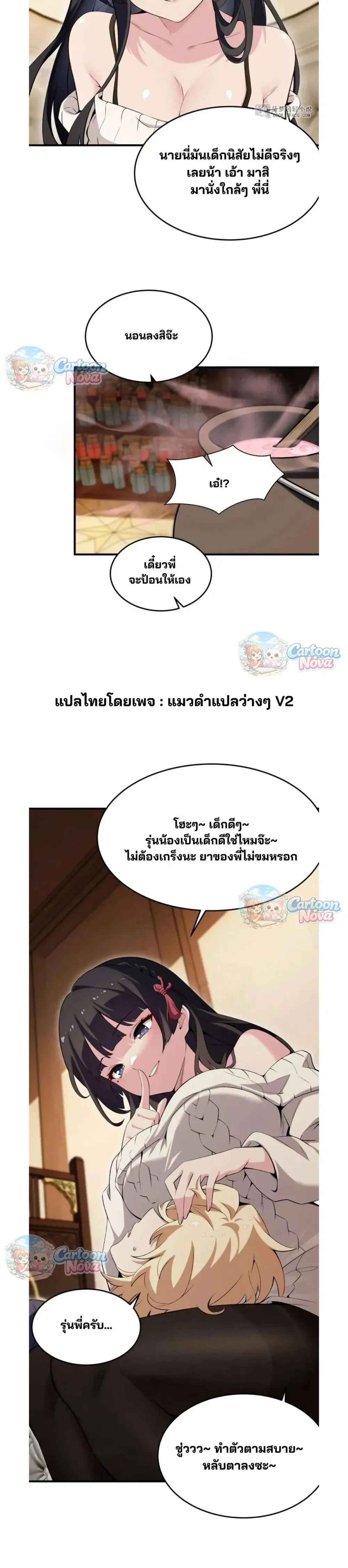 ภาพที่ 4