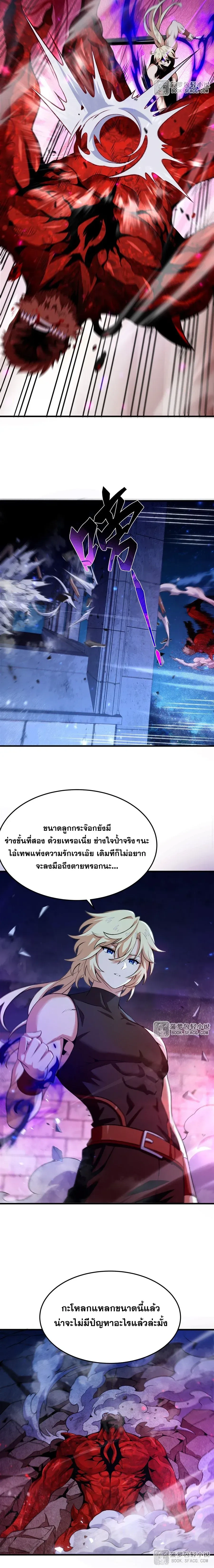 ภาพที่ 2