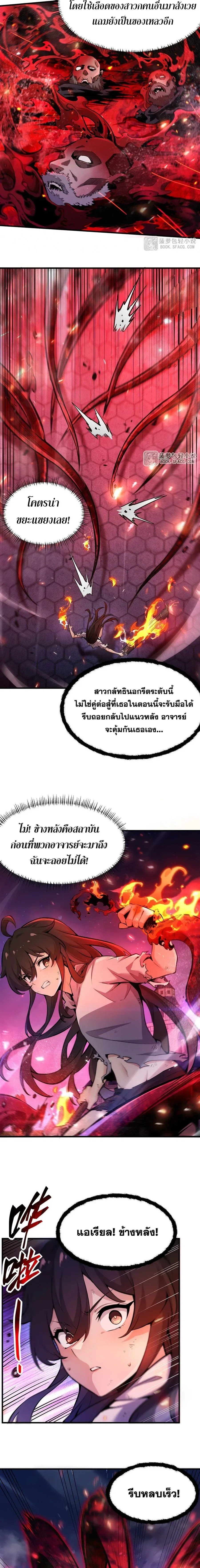 ภาพที่ 4