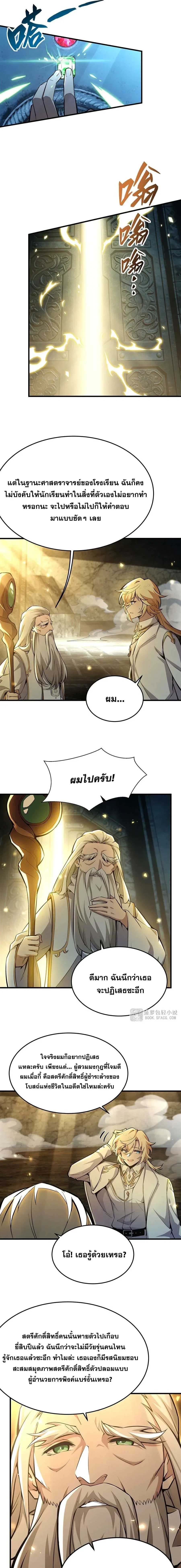 ภาพที่ 4