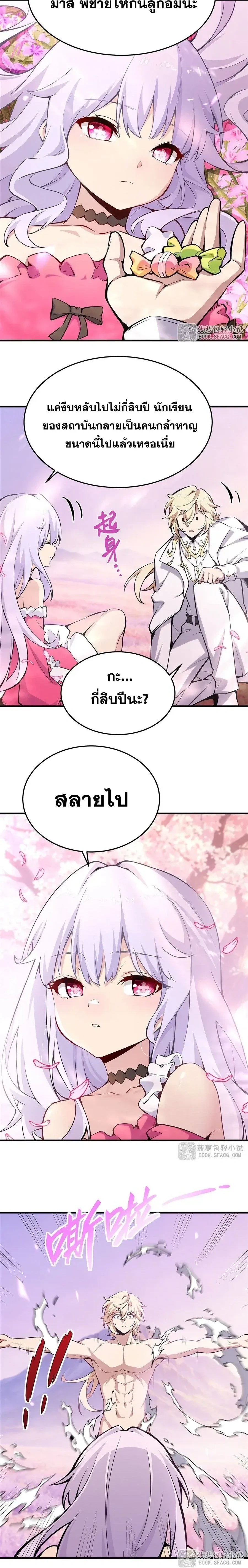 ภาพที่ 4