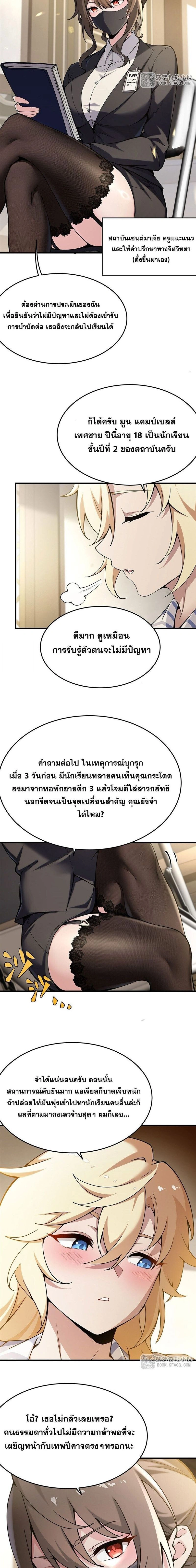 ภาพที่ 2