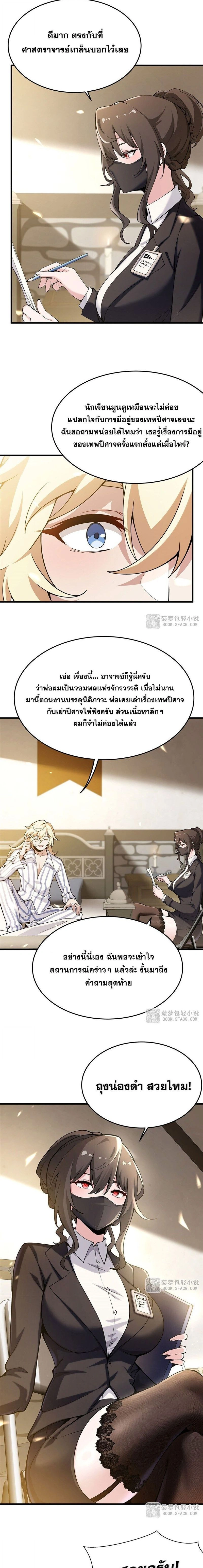ภาพที่ 4