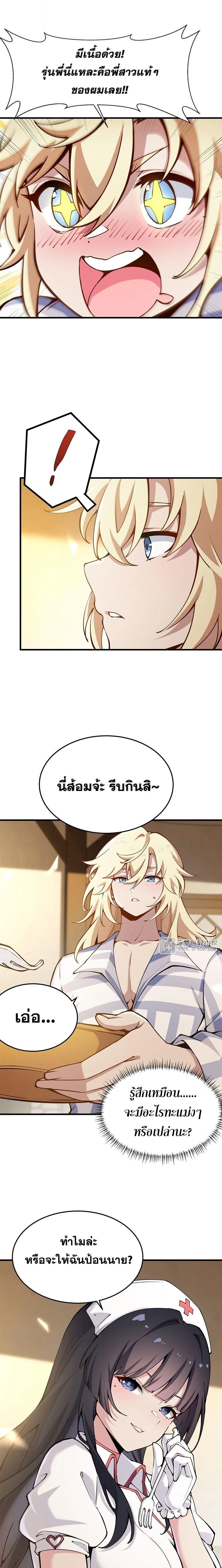 ภาพที่ 3
