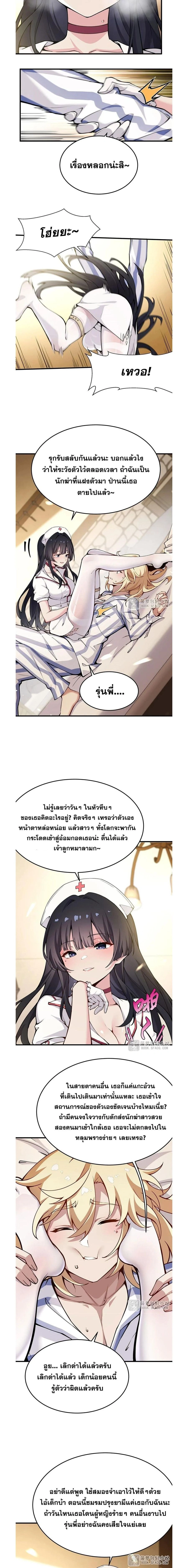 ภาพที่ 2