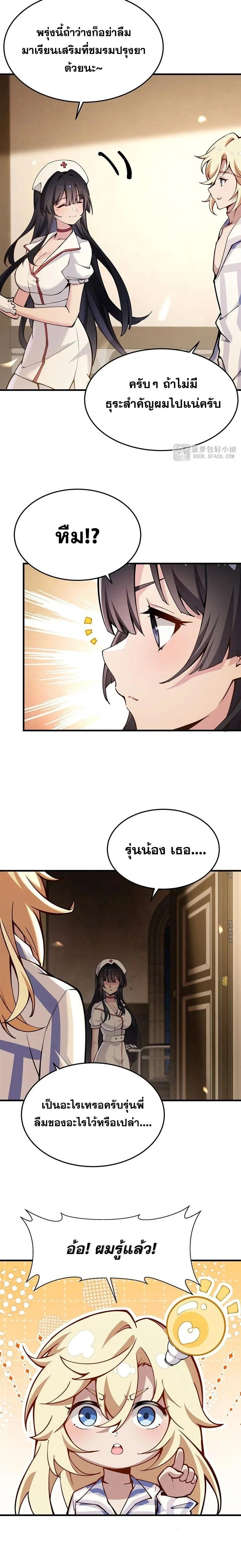 ภาพที่ 4