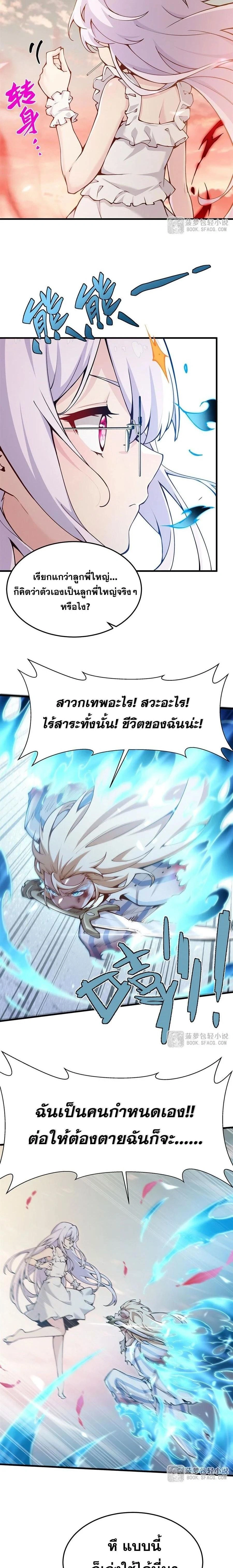 ภาพที่ 4