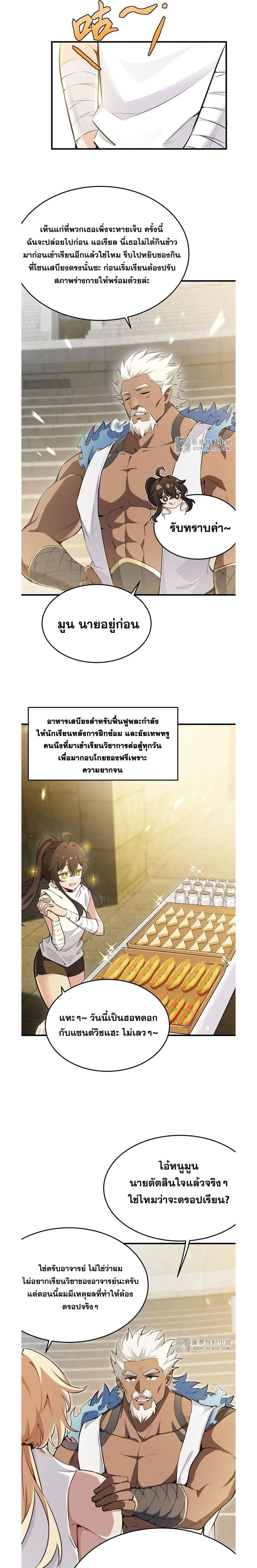 ภาพที่ 2