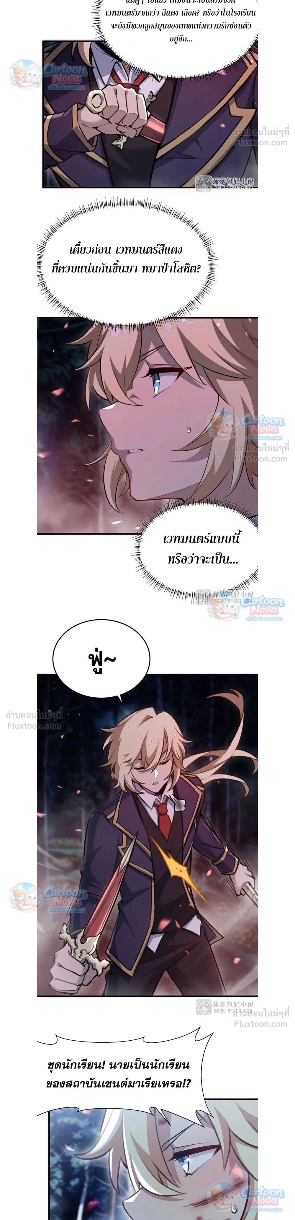 ภาพที่ 2