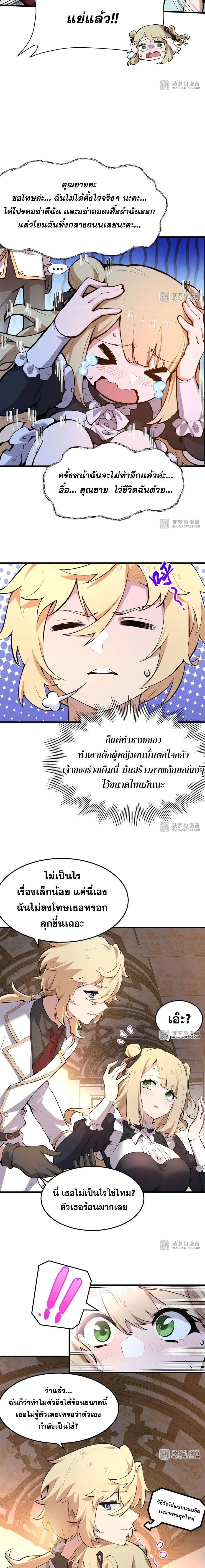 ภาพที่ 3