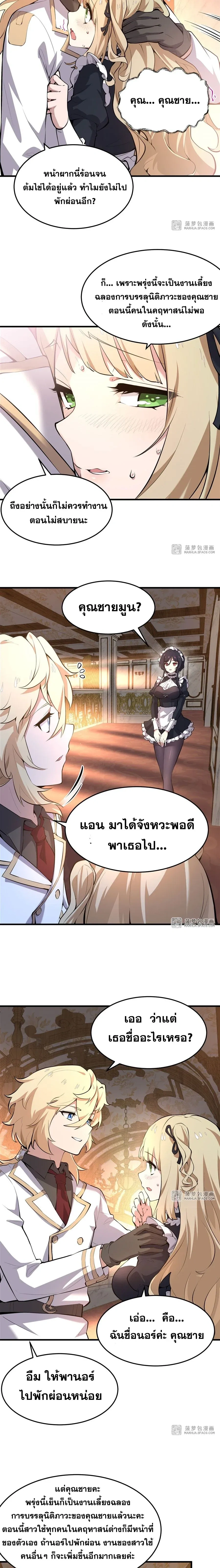 ภาพที่ 4
