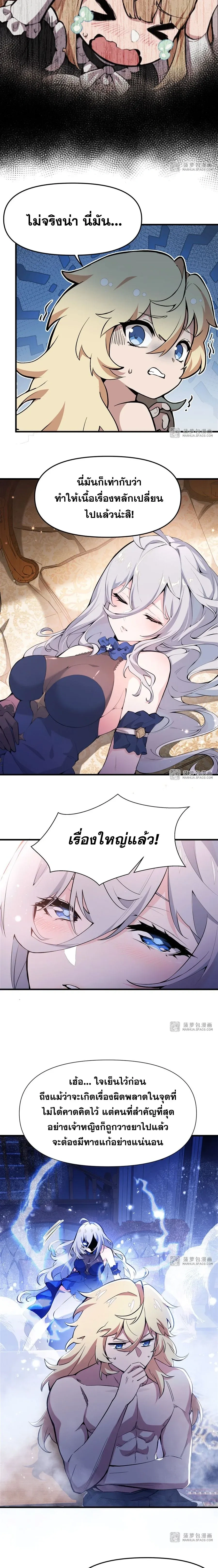 ภาพที่ 3
