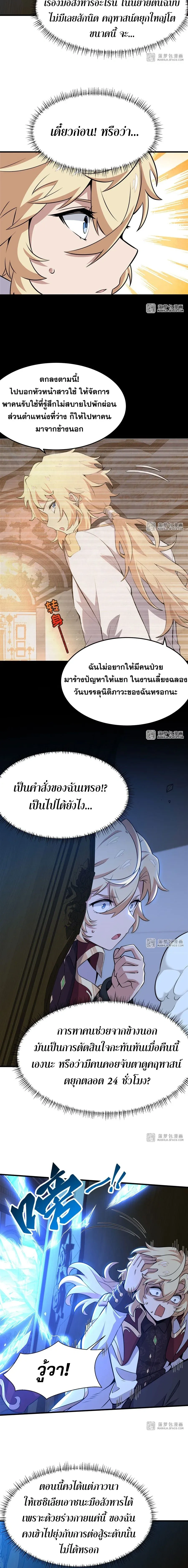 ภาพที่ 4
