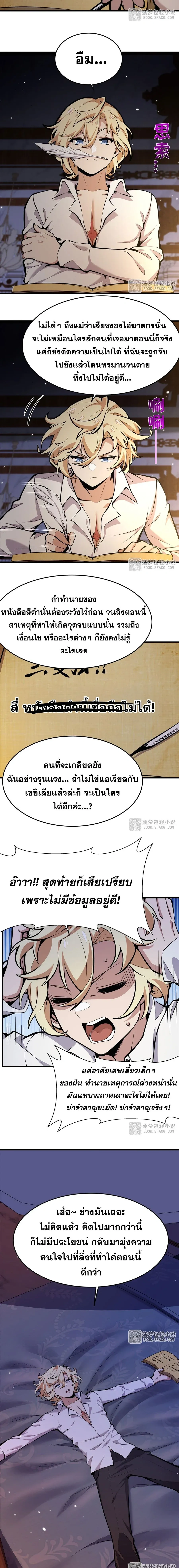 ภาพที่ 2