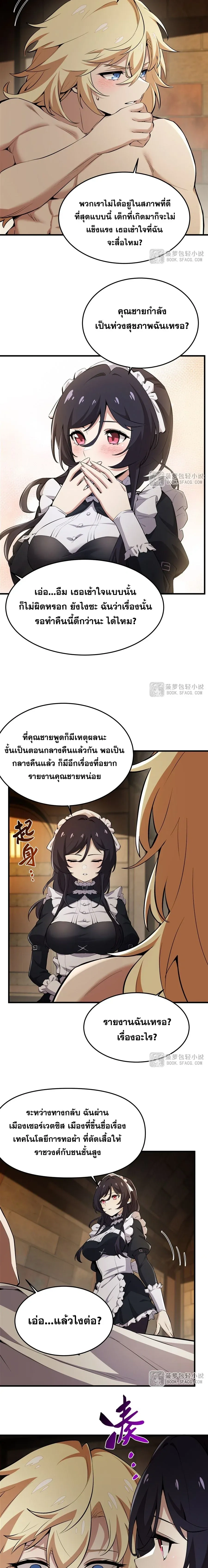 ภาพที่ 4