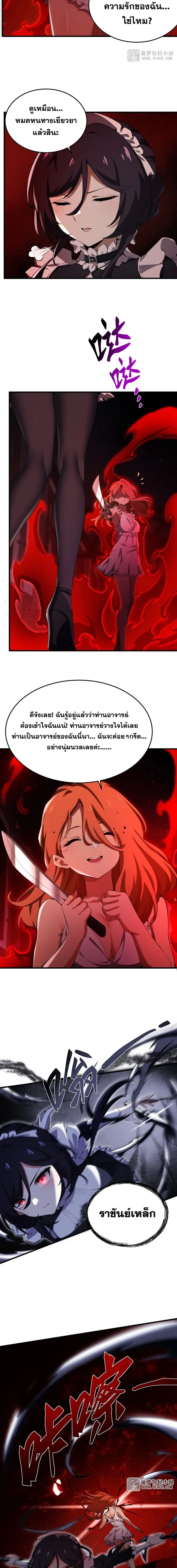 ภาพที่ 3
