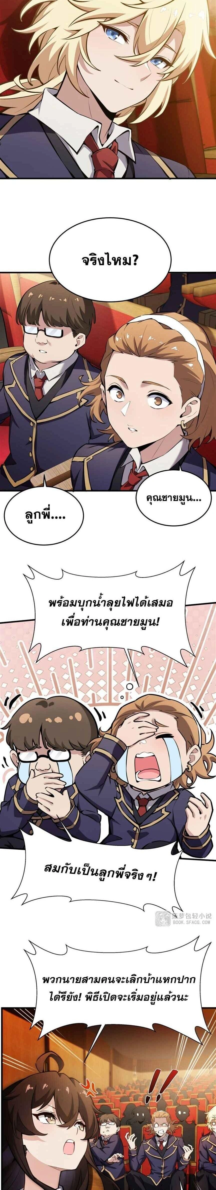 ภาพที่ 4