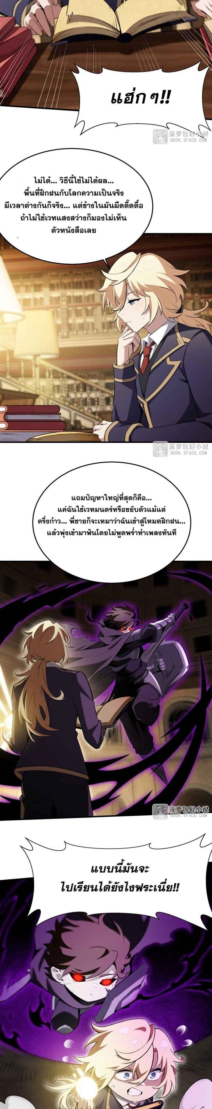 ภาพที่ 3