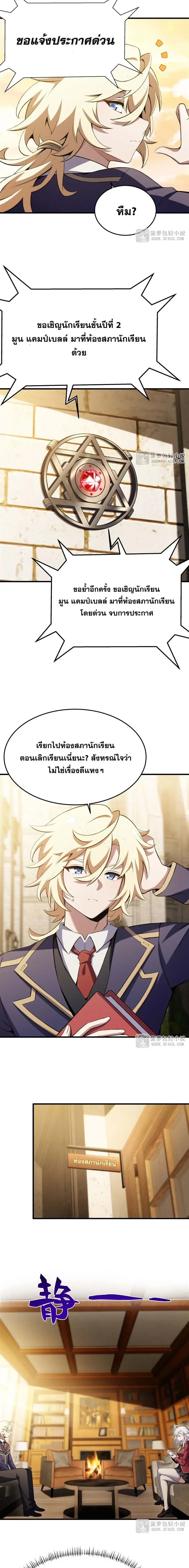 ภาพที่ 2
