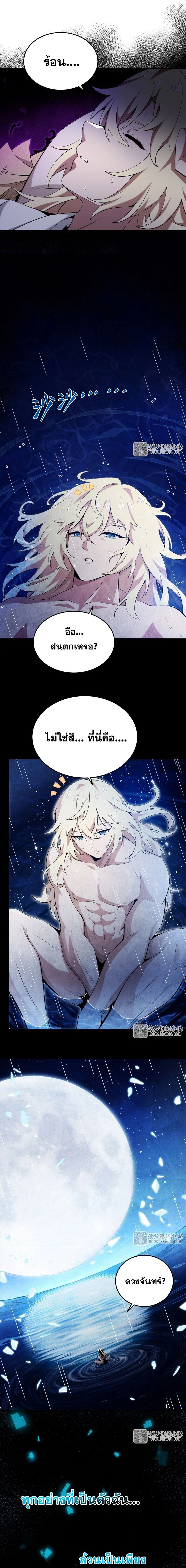 ภาพที่ 2