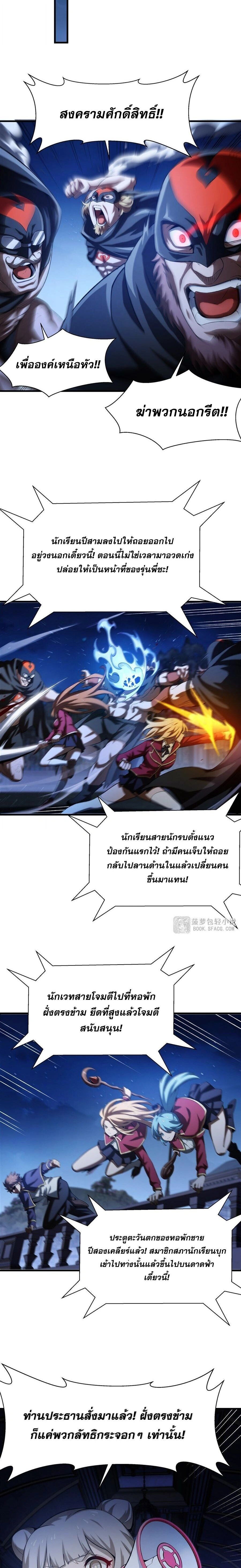 ภาพที่ 4