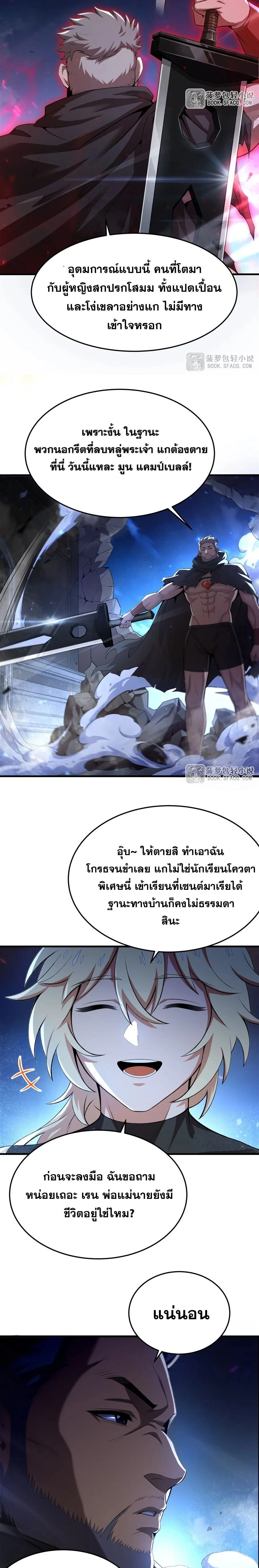 ภาพที่ 4