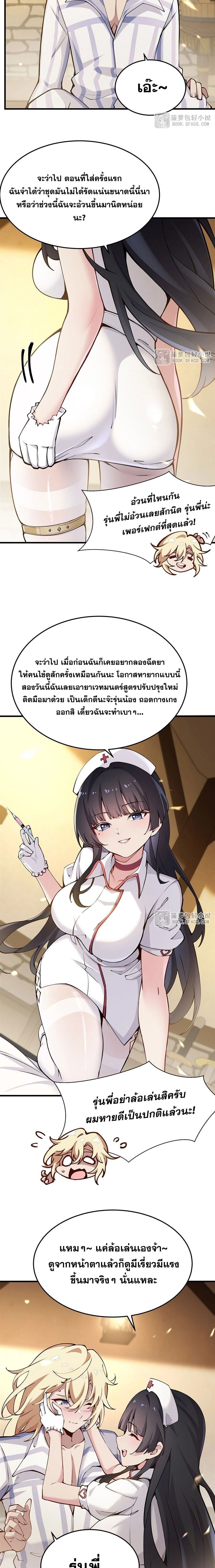 ภาพที่ 2