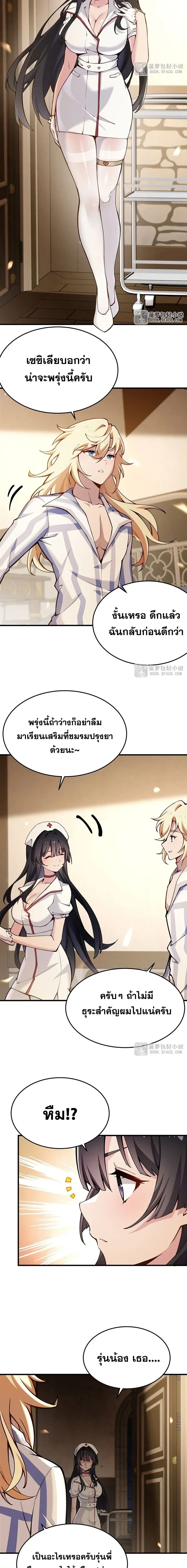 ภาพที่ 4